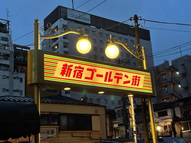 Golden Gai in tokyo, Japan - A labyrinth of six narrow alleys containing over 200 tiny bars, each seating 4-10 patrons, preserving Tokyo's underground drinking culture and artistic heritage.